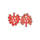 Poppy Crafts Cutting Dies (7.5cm x 13.1cm) Branchlet 220*