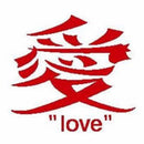 Sei - Red 3 Chinese Symbols